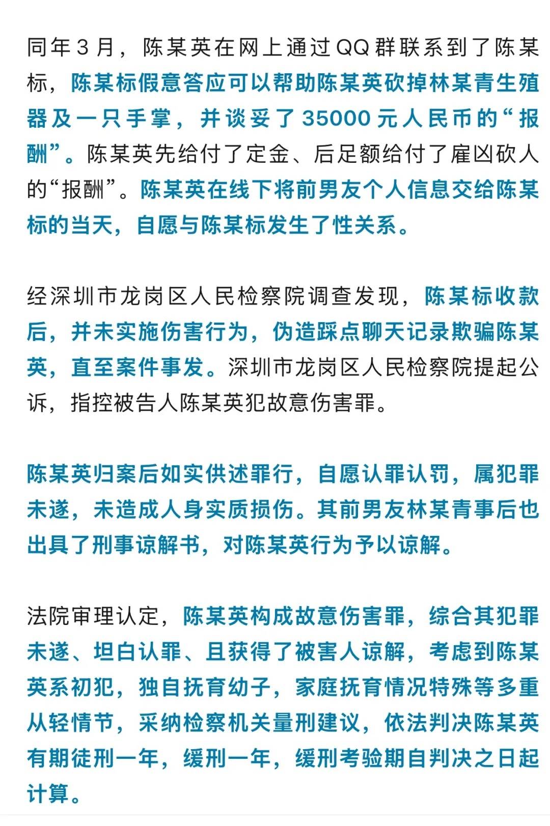 皇冠暗水_女子与前男友感情破裂分手皇冠暗水，竟花3.5万雇凶报复 法院：判刑一年、缓刑一年