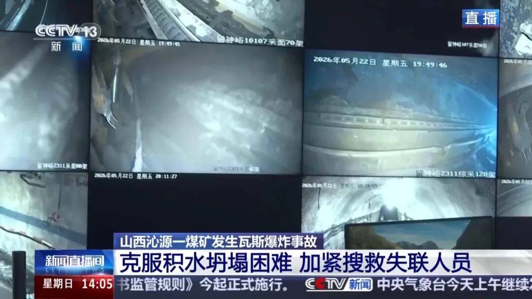 皇冠代理註冊_留神峪煤矿爆炸事故现场皇冠代理註冊，发现两条隐藏巷道