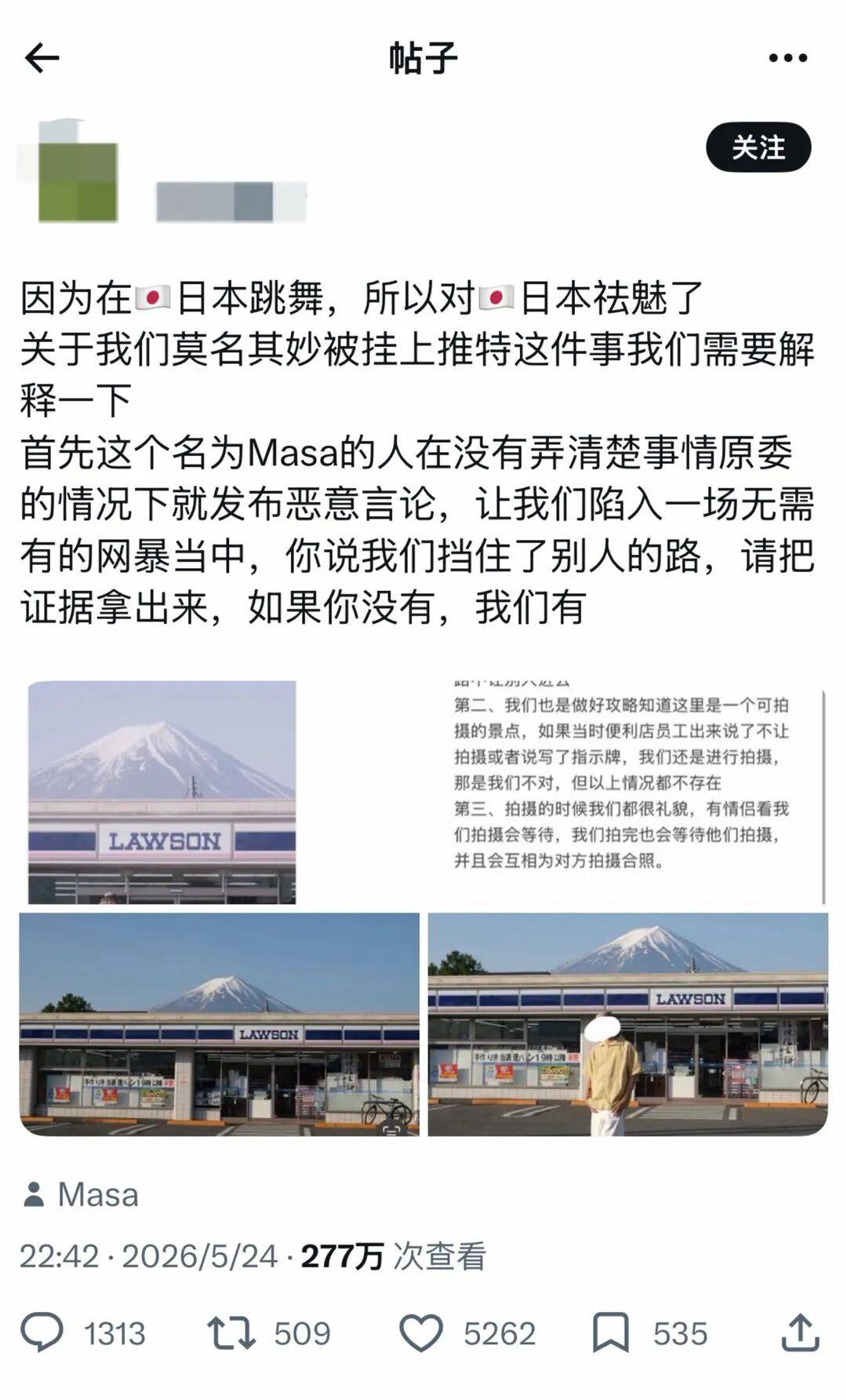 沙特阿拉伯 vs 乌拉圭_中国情侣在富士山前跳舞沙特阿拉伯 vs 乌拉圭，遭日网民网暴，当事人：对日本祛魅了