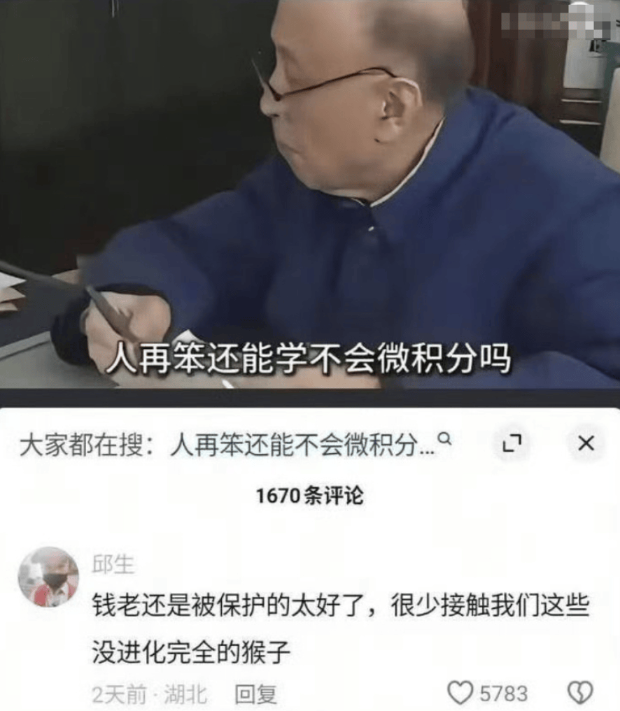 皇冠直播
_钱学森之子辟谣:钱学森从未说过“人再笨还学不会微积分吗”