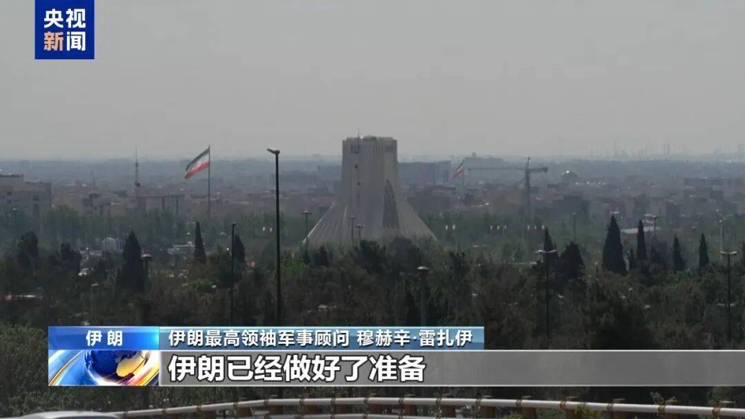 世界杯投注
_伊朗:打击美空军基地并摧毁预定目标世界杯投注
,美以发动战争企图重塑中东格局,以色列意在侵占领土,美国一心掠夺石油