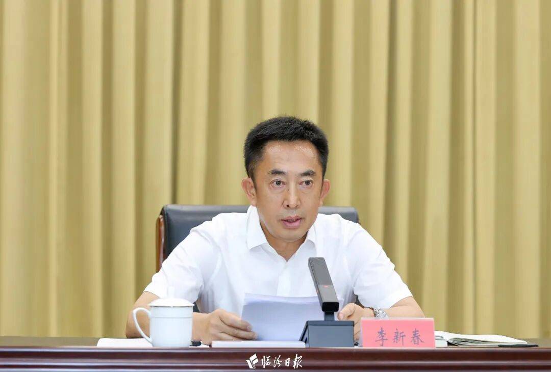 皇冠世界杯代理_李新春任山西临汾市委书记