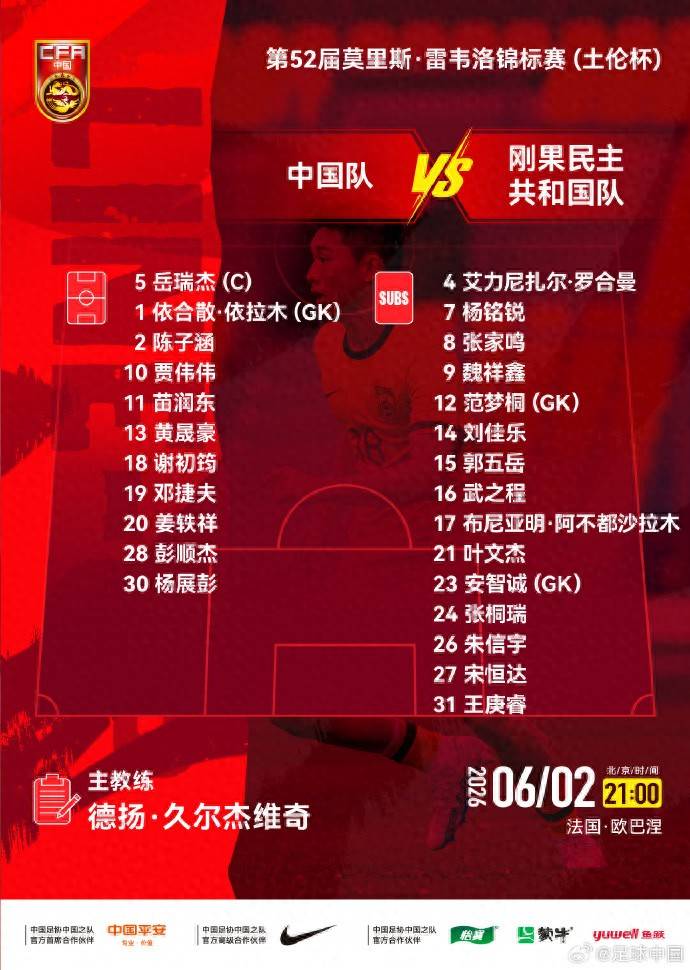 介绍个皇冠信用网网址
_土伦杯U19踢U23 国青队0比3不敌民主刚果队