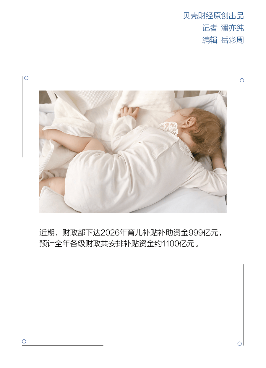 皇冠信用盤申請_千亿育儿补贴下发皇冠信用盤申請！国家“真金白银”加码“催生”