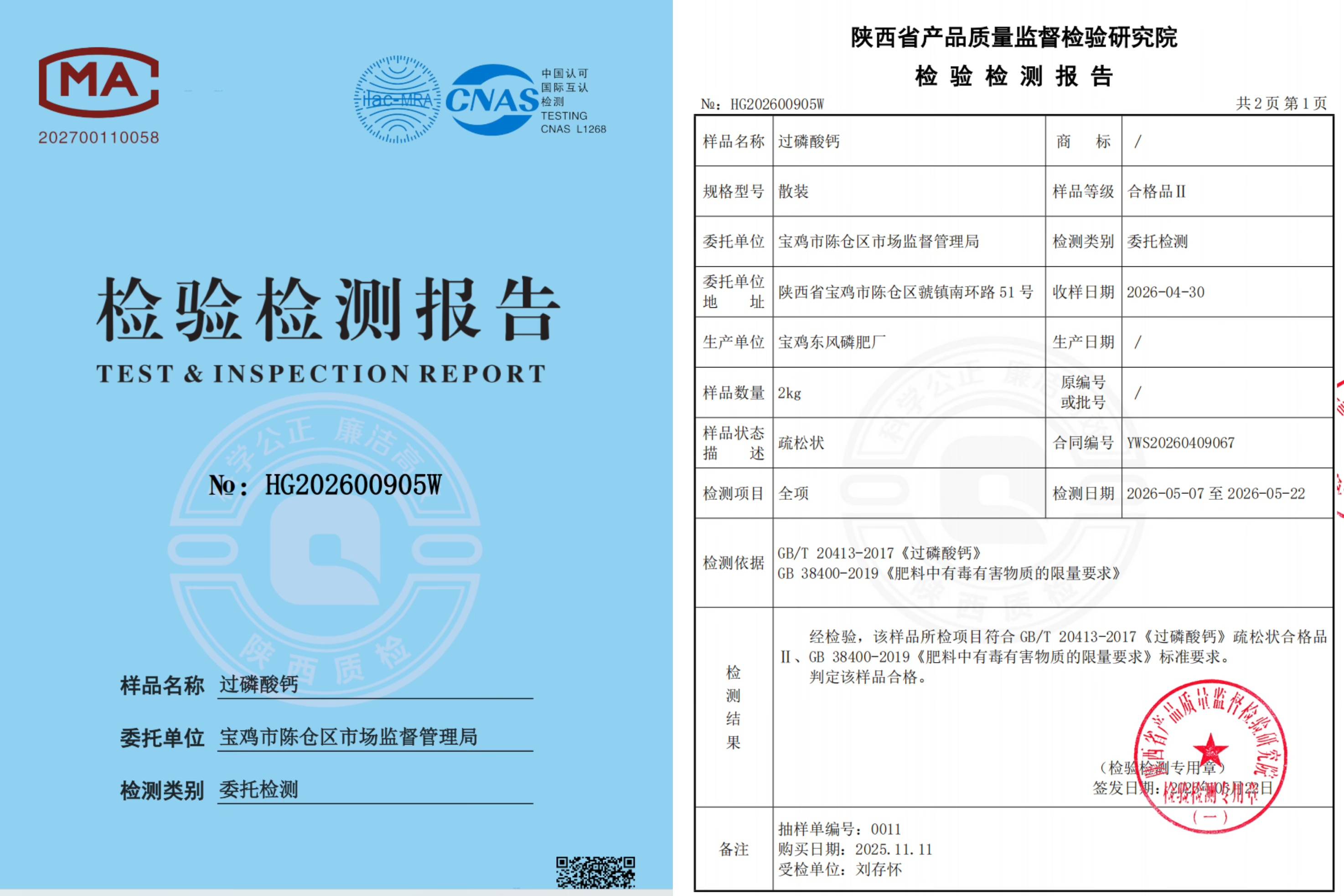 皇冠账号_陕西一地农户遭遇一肥两重天：施肥地块枯死绝收皇冠账号，未施区域枝繁叶茂；磷肥数次检测均合格，谜团难破