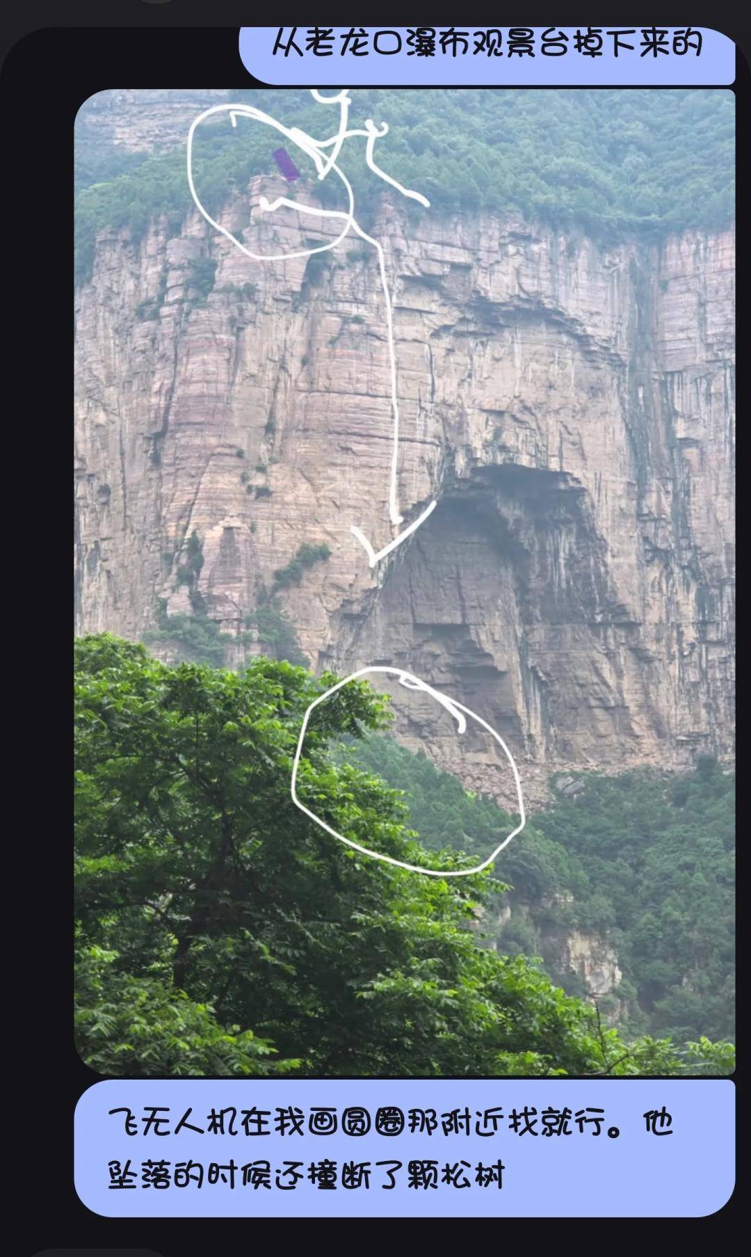 加拿大足球
_一驴友在太行山老龙口瀑布观景台坠崖失联加拿大足球
,目击者:重重砸断崖间一棵松树后持续下坠;搜救仍在持续