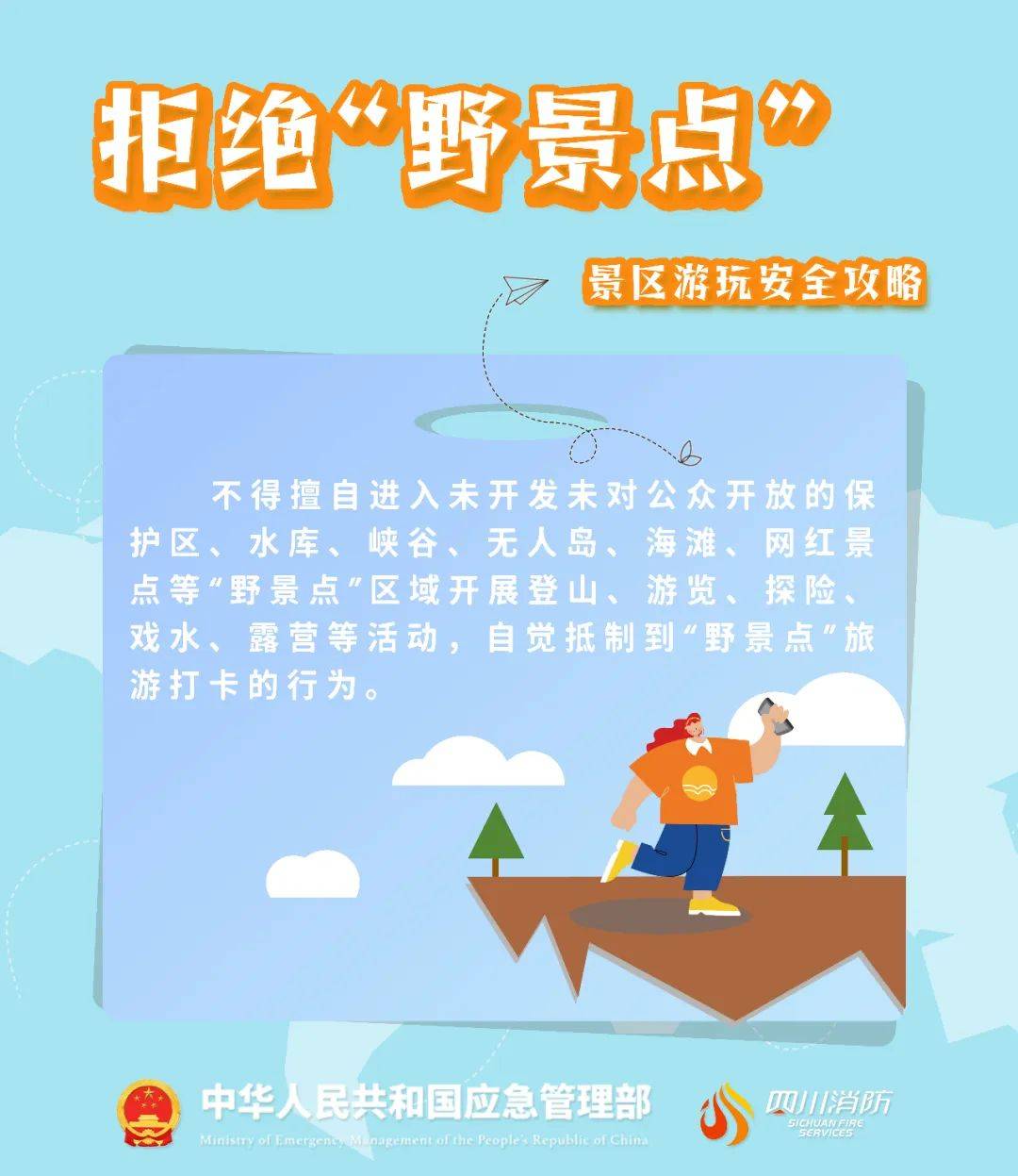 加拿大足球
_一驴友在太行山老龙口瀑布观景台坠崖失联加拿大足球
,目击者:重重砸断崖间一棵松树后持续下坠;搜救仍在持续