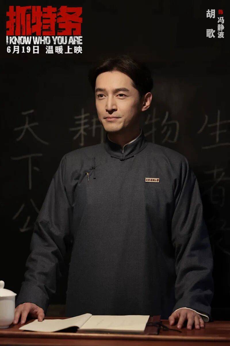世界杯代理注册_冯小刚终于扳回一局！《抓特务》细节满满世界杯代理注册，后劲十足