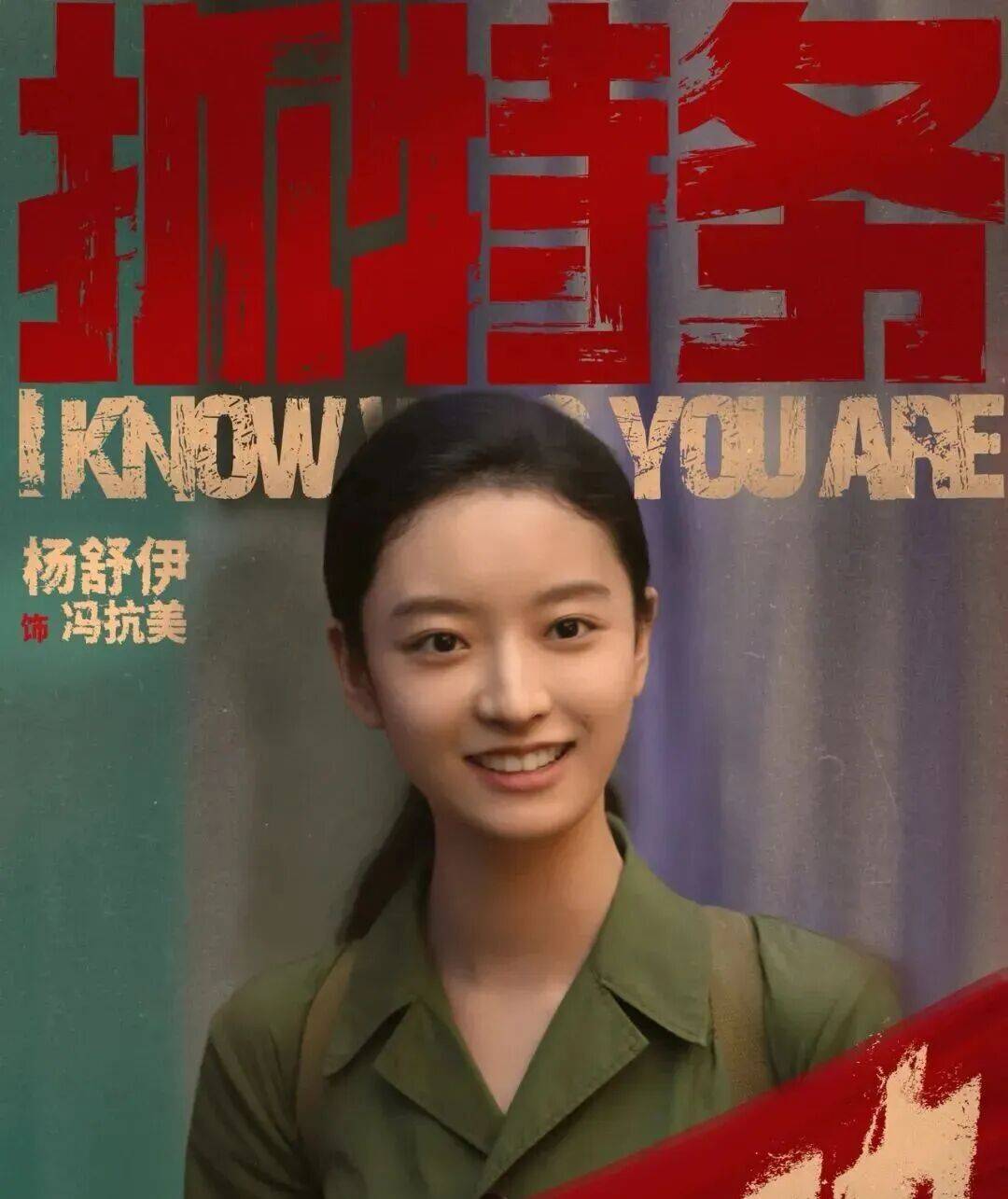 世界杯代理注册_冯小刚终于扳回一局！《抓特务》细节满满世界杯代理注册，后劲十足