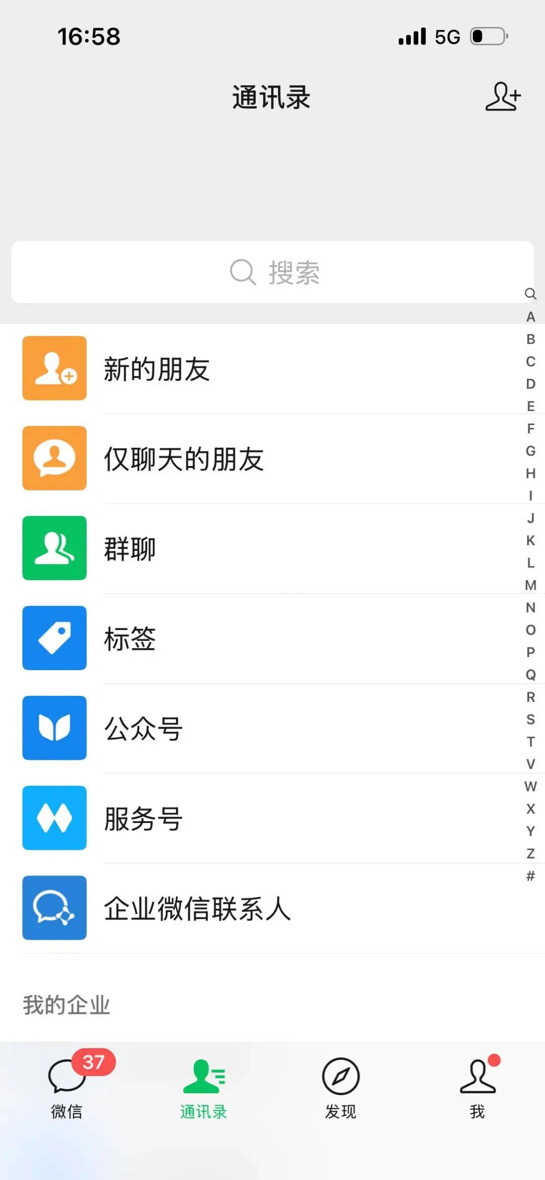 突尼斯vs荷兰
_一老人微信有77万条未读消息突尼斯vs荷兰
,塞满各类广告营销群,家属:根本删不完,退一个又被拉一个;律师解读