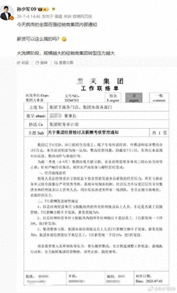 西班牙vs比利时
_某车商被曝巨亏西班牙vs比利时
,管理层7月薪资归零!超七成汽销门店未达半年销量目标,销售员诉苦:卖一辆提成500元,一个月也卖不了几辆