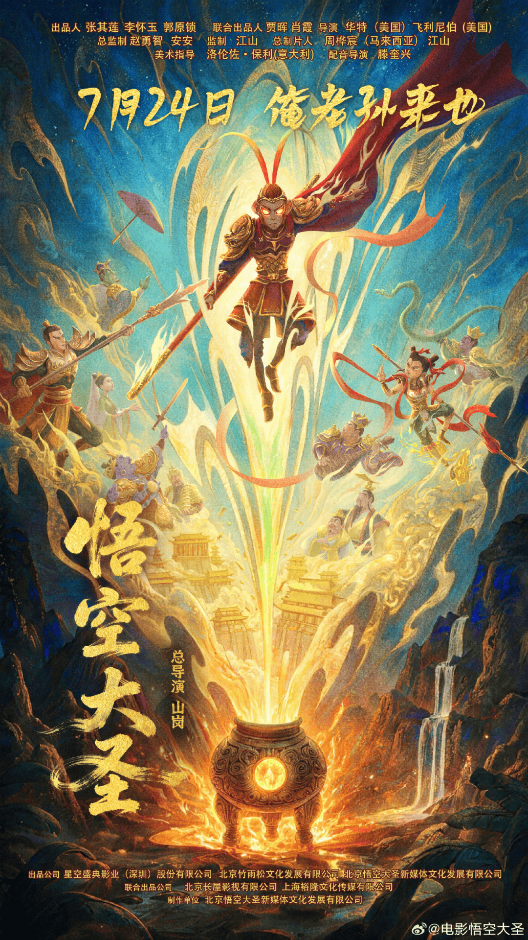 皇冠代理登2
_上映6天票房仅15万皇冠代理登2
,《悟空大圣》宣布撤档;此前《争洛阳》《群星闪耀时》已相继撤档