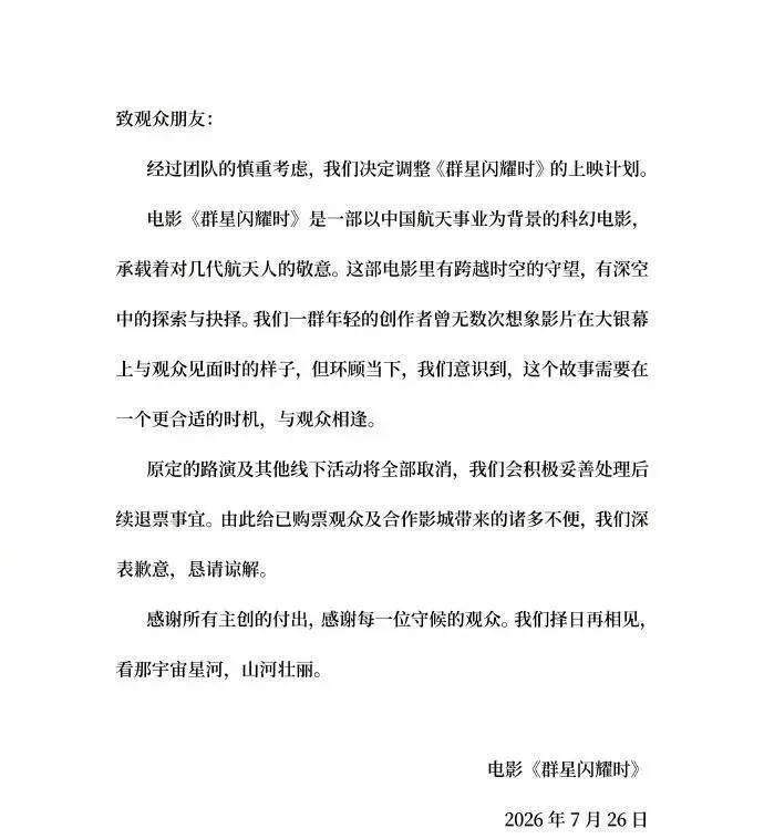 皇冠代理登2
_上映6天票房仅15万皇冠代理登2
,《悟空大圣》宣布撤档;此前《争洛阳》《群星闪耀时》已相继撤档