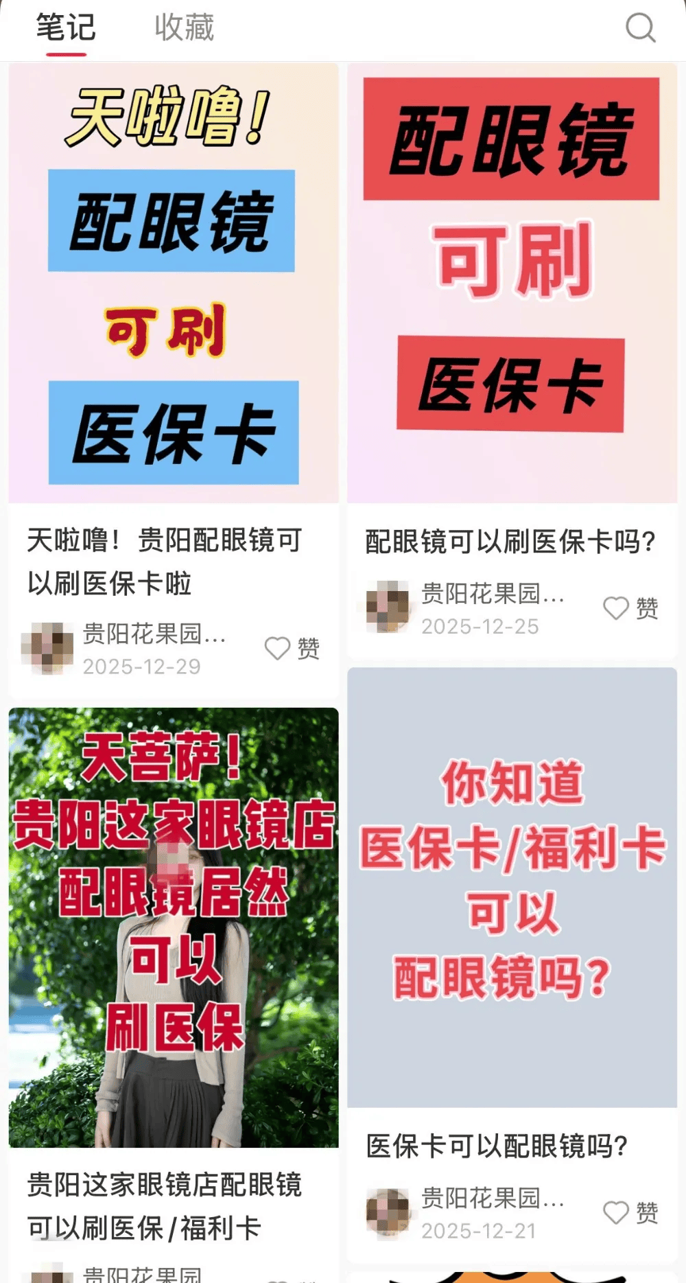 皇冠开户_医保套现乱象调查：有人刷医保个人账户760元买了一粒片仔癀皇冠开户，中介给了他220元