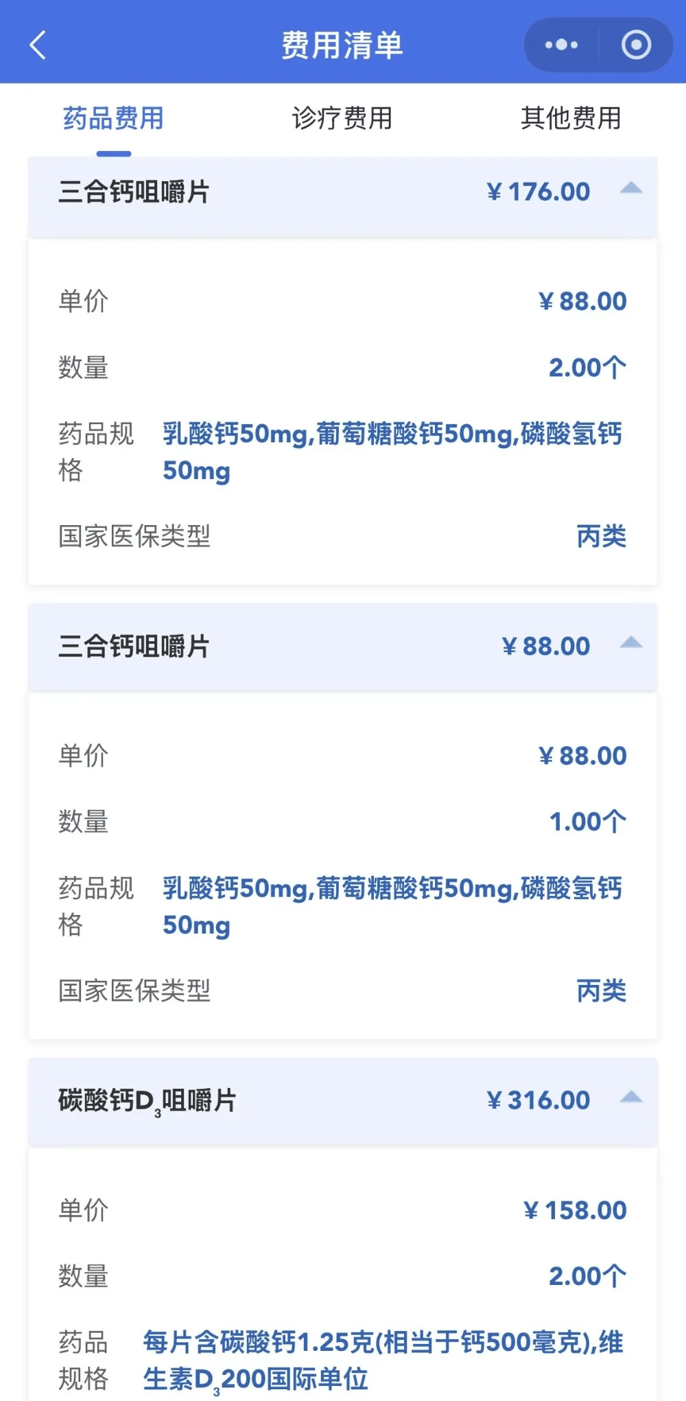 皇冠开户_医保套现乱象调查：有人刷医保个人账户760元买了一粒片仔癀皇冠开户，中介给了他220元
