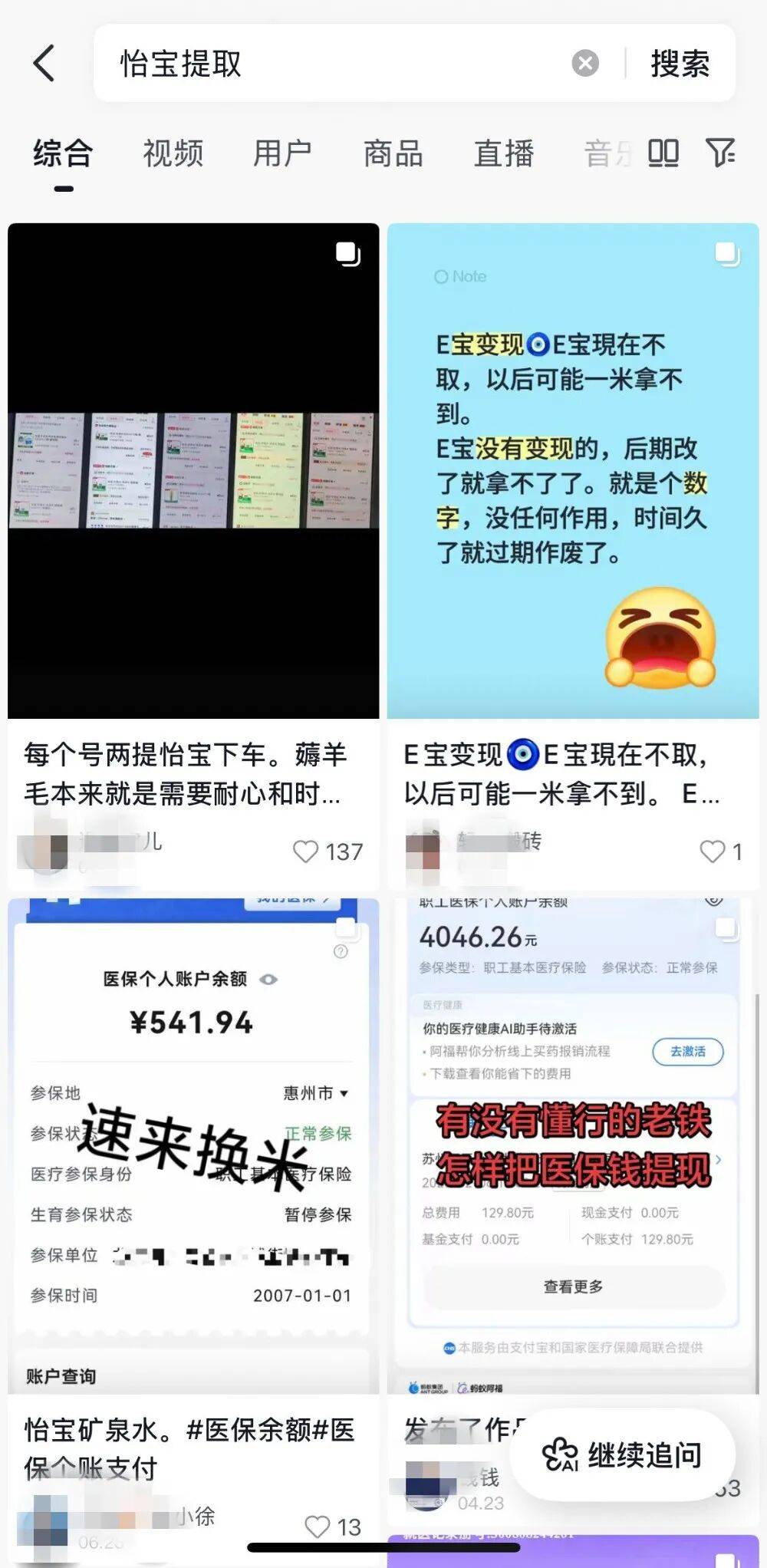 皇冠开户_医保套现乱象调查：有人刷医保个人账户760元买了一粒片仔癀皇冠开户，中介给了他220元