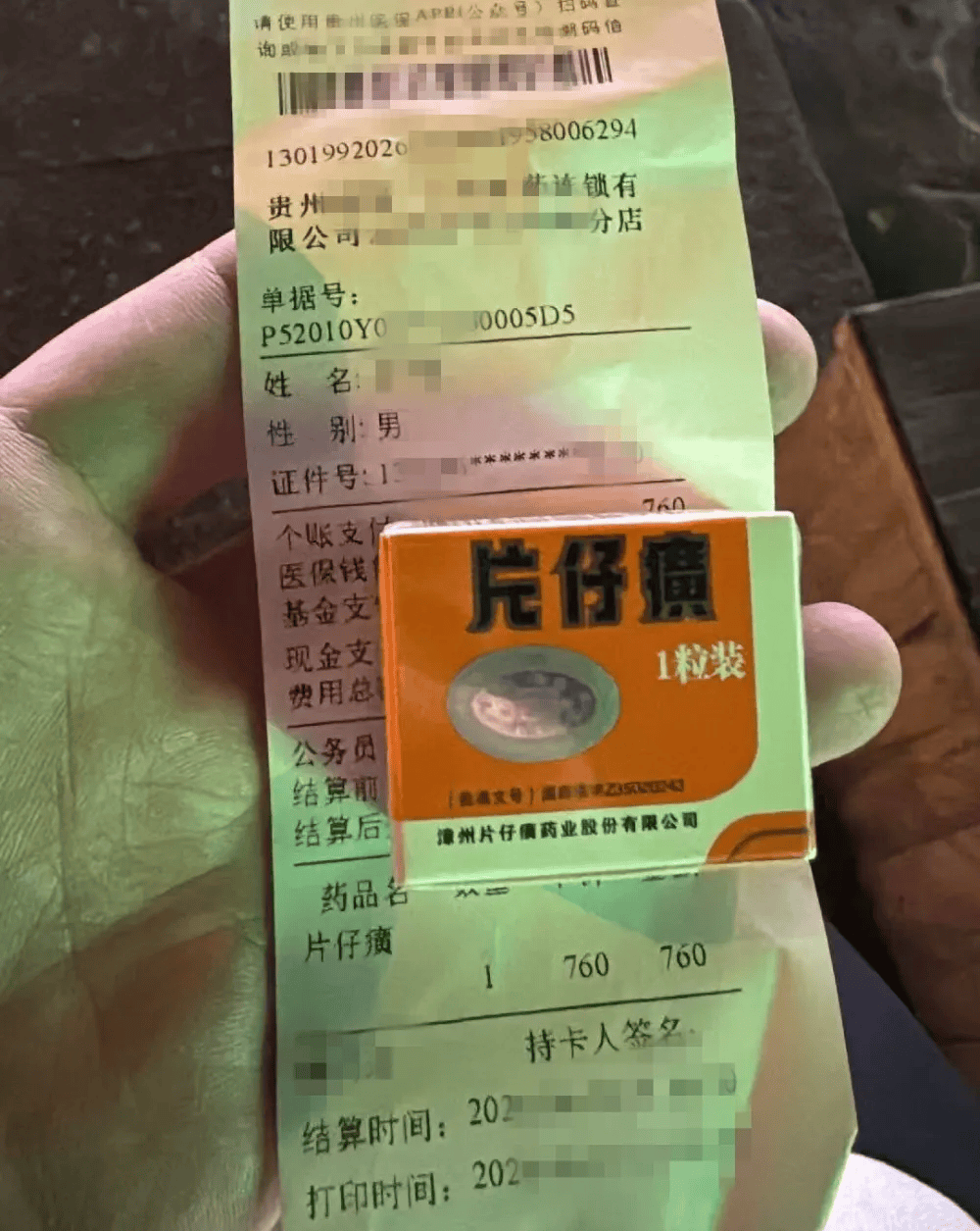 皇冠开户_医保套现乱象调查：有人刷医保个人账户760元买了一粒片仔癀皇冠开户，中介给了他220元