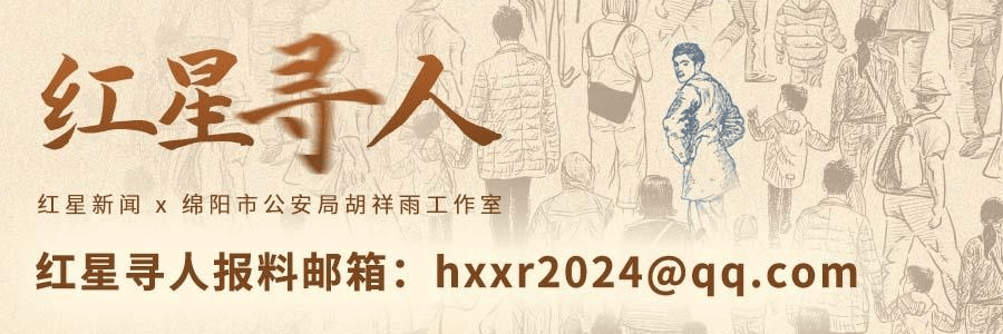 皇冠信用
_百天婴儿在姑姑家失踪皇冠信用
,36年后找到家人现场发喜糖:妻子从姐姐生日揭开我身世之谜|红星寻人
