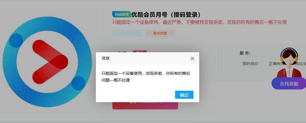 皇冠登3代理出租_3.45元享长视频平台会员皇冠登3代理出租，共享经济还是黑灰产业？ | 推荐