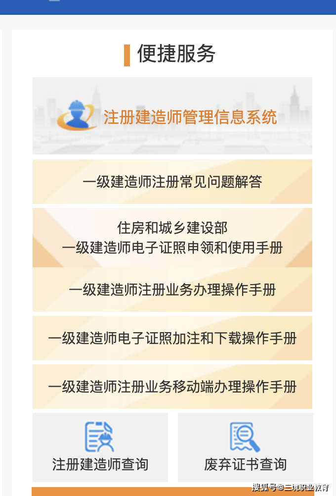 皇冠信用网注册开通_22年一建电子证书下载入口已开通皇冠信用网注册开通！多久能注册？附注册流程~