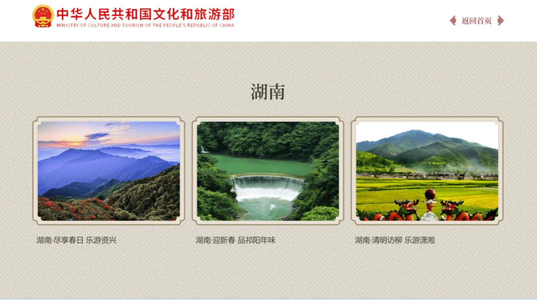 新2线路_永州2条线路入选全国乡村旅游精品线路