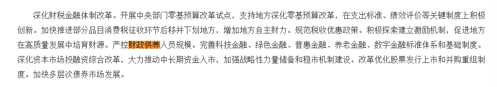 皇冠足球平台代理_媒体披露财政供养人员情况：官方曾多次提严控规模 专家认为缩减不应“一刀切”