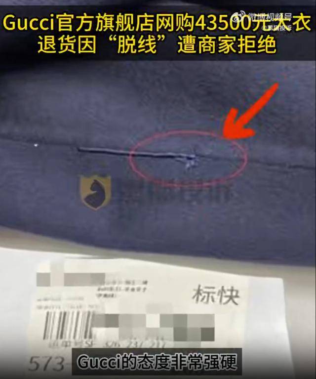 皇冠信用账号怎么开
_女子网购4万多Gucci大衣皇冠信用账号怎么开
,试穿1分钟退货退款被拒